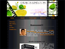 Tablet Screenshot of design-lime.com